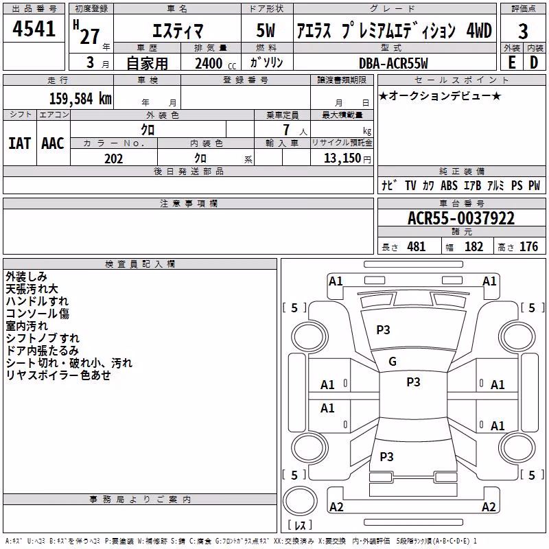 TOYOTA ESTIMA