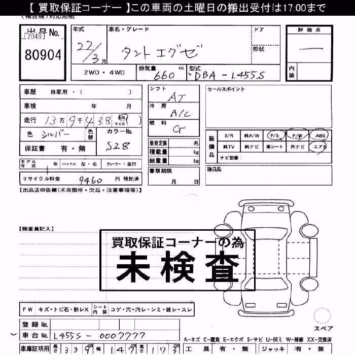 DAIHATSU TANTO EXE