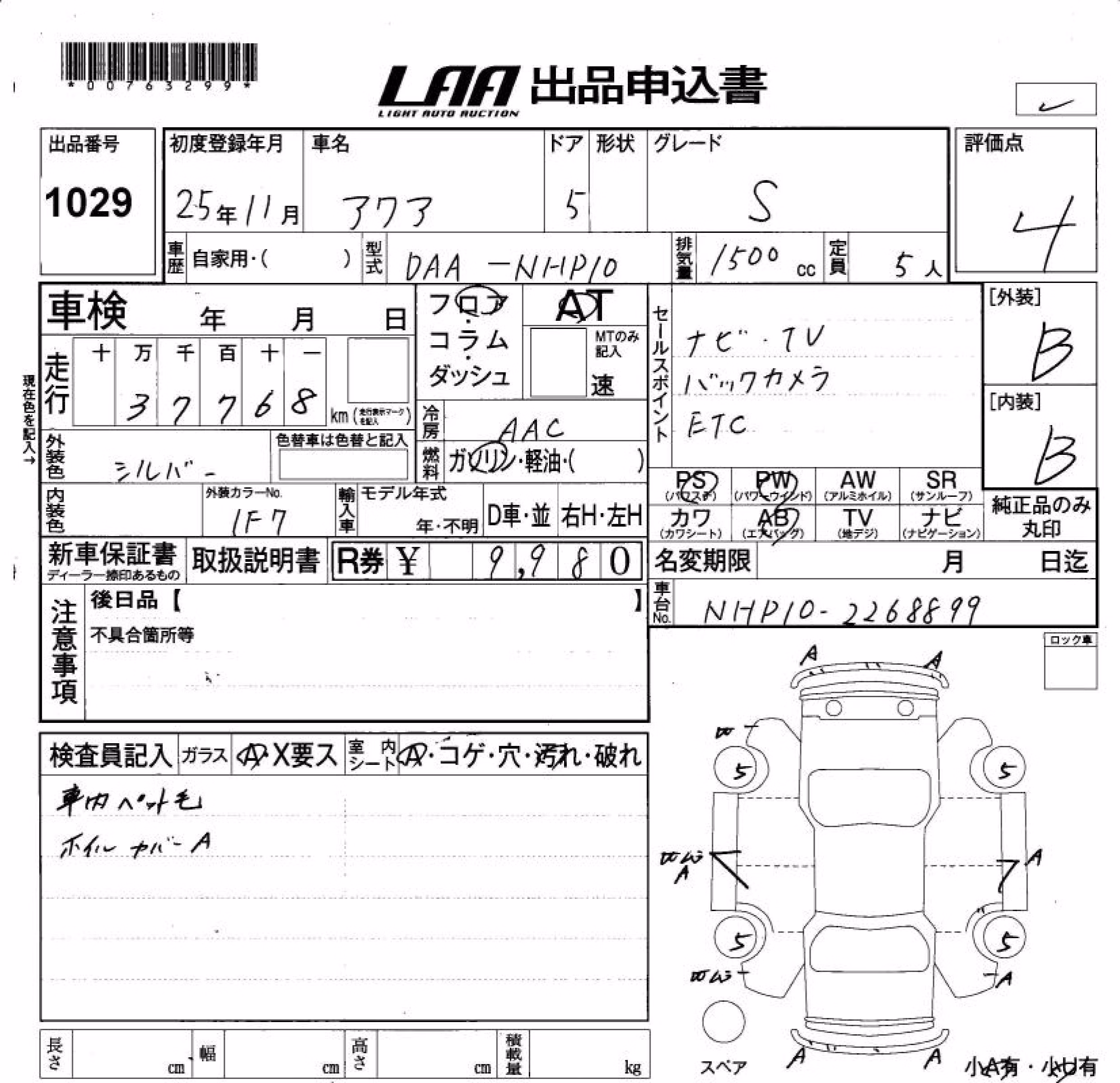 TOYOTA AQUA