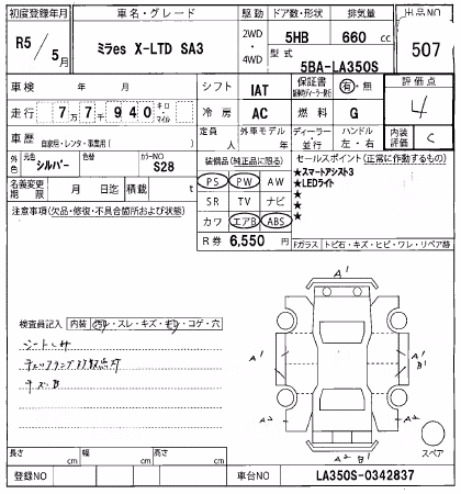 DAIHATSU MIRA E:S