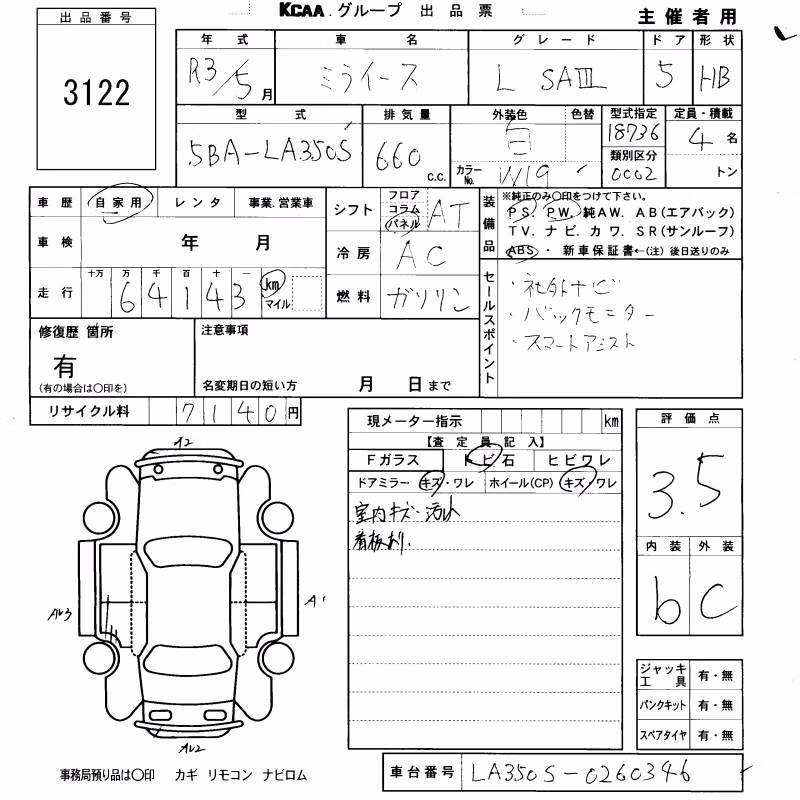 DAIHATSU MIRA E:S