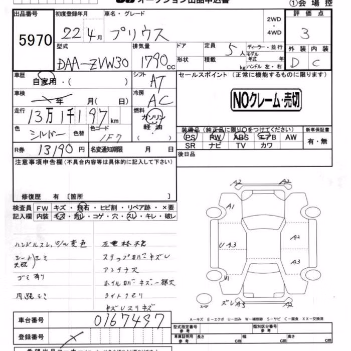 TOYOTA PRIUS