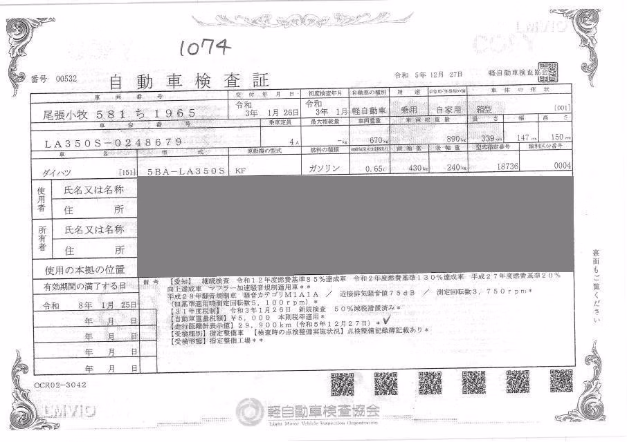DAIHATSU MIRA E:S