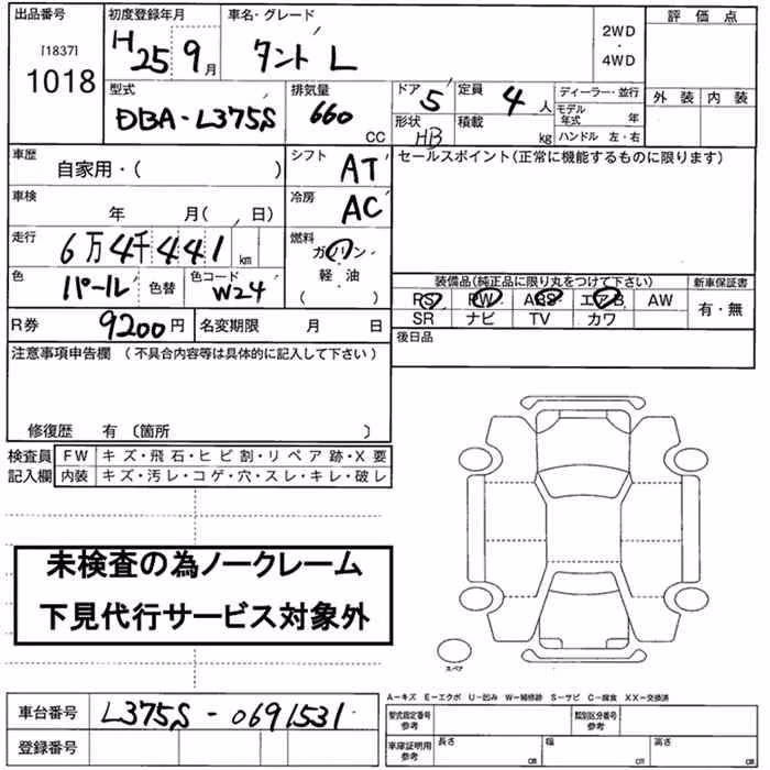 DAIHATSU TANTO