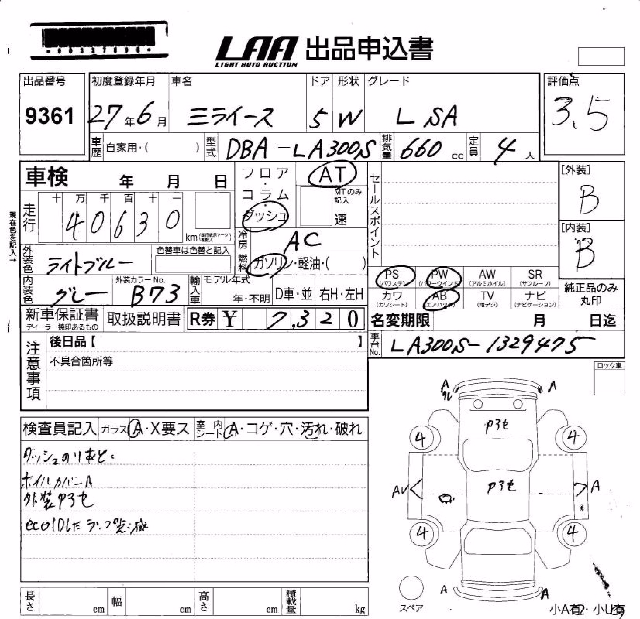 DAIHATSU MIRA E:S