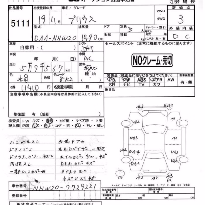 TOYOTA PRIUS