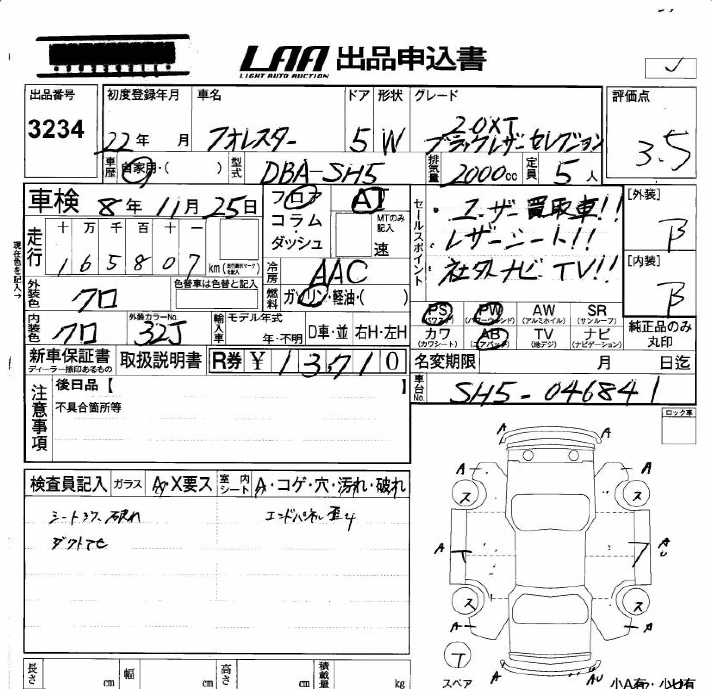 SUBARU FORESTER
