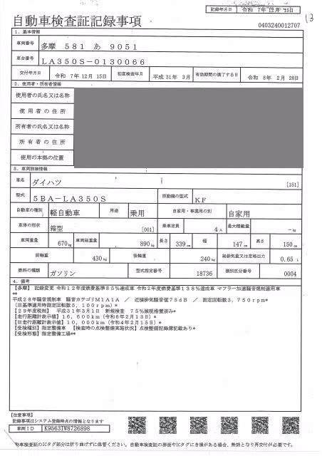 DAIHATSU MIRA E:S