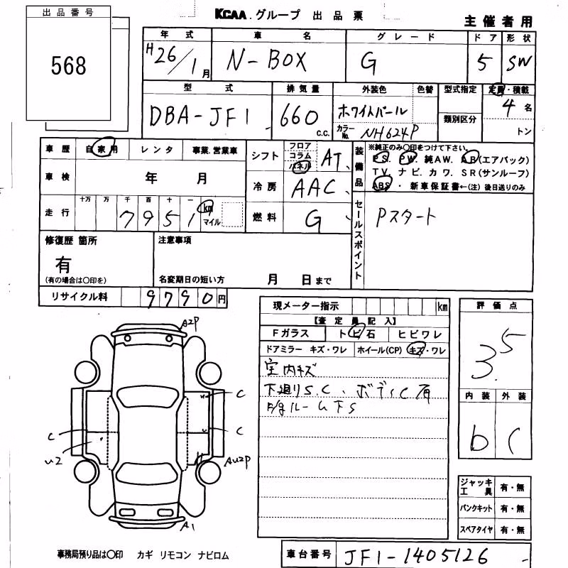 HONDA N-BOX