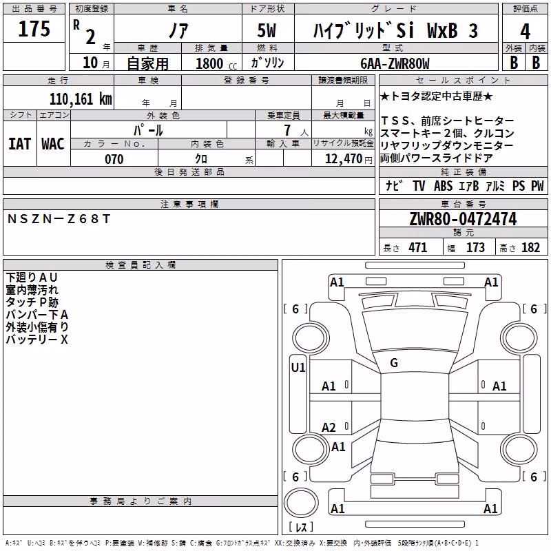 TOYOTA NOAH