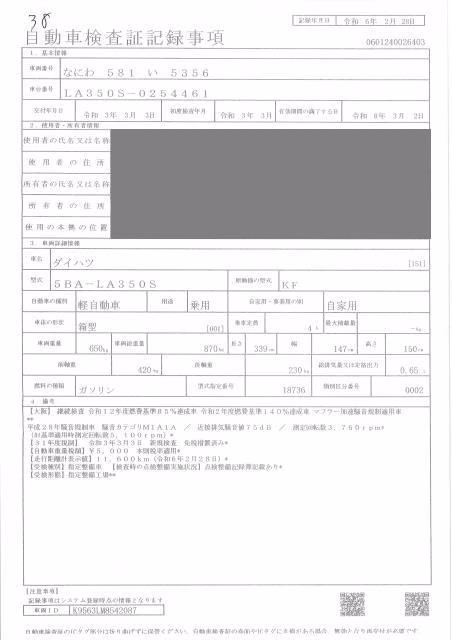 DAIHATSU MIRA E:S