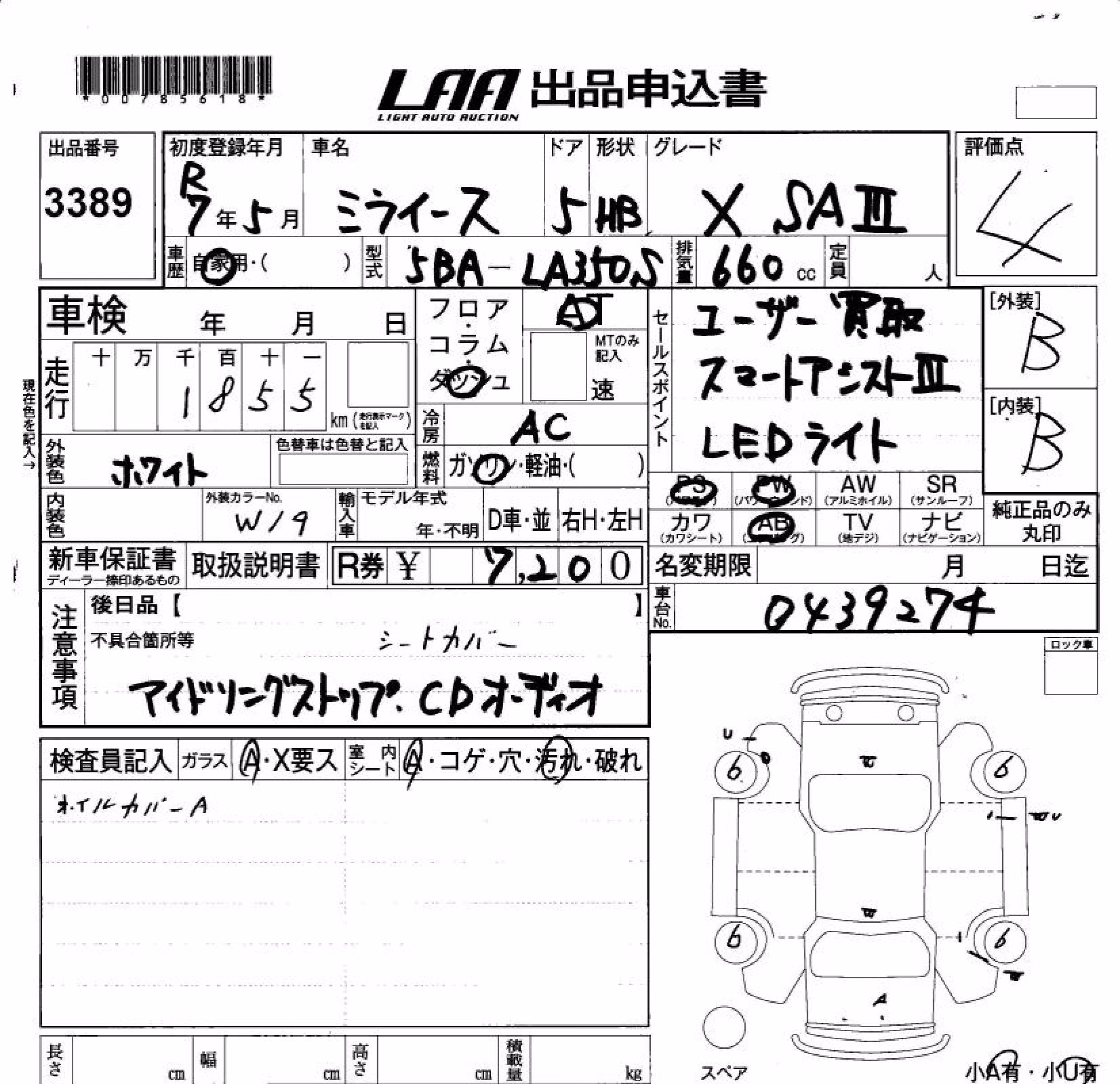 DAIHATSU MIRA E:S