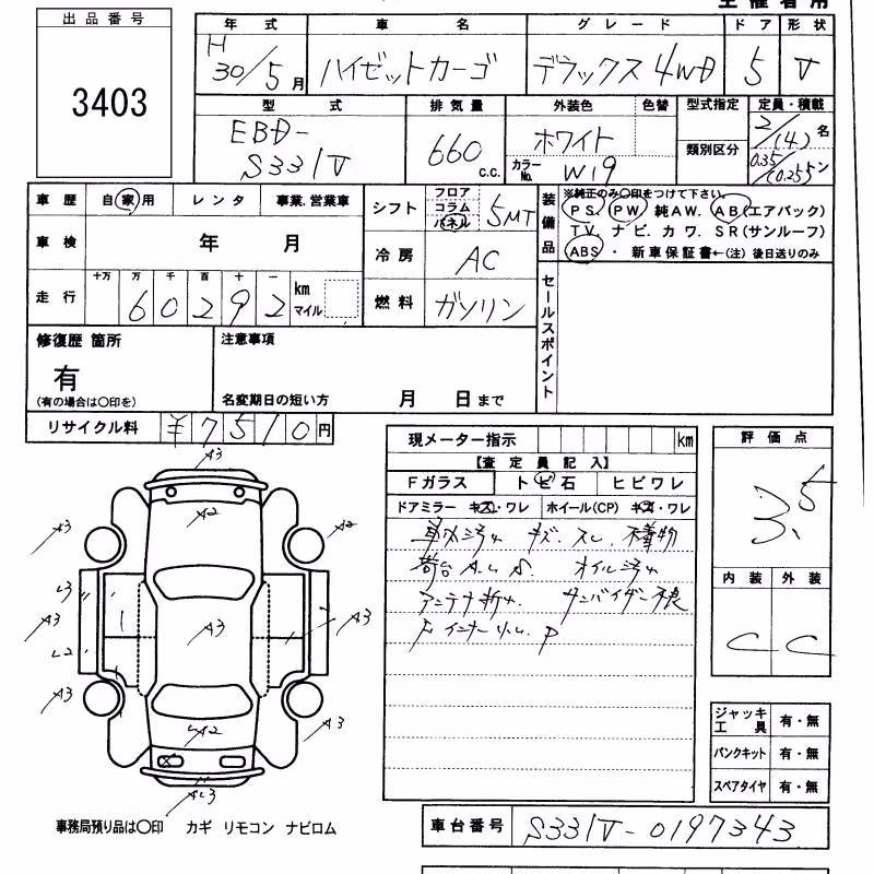 DAIHATSU HIJET