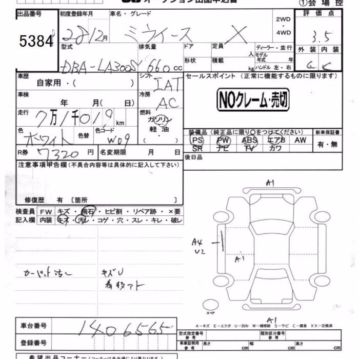 DAIHATSU MIRA E:S