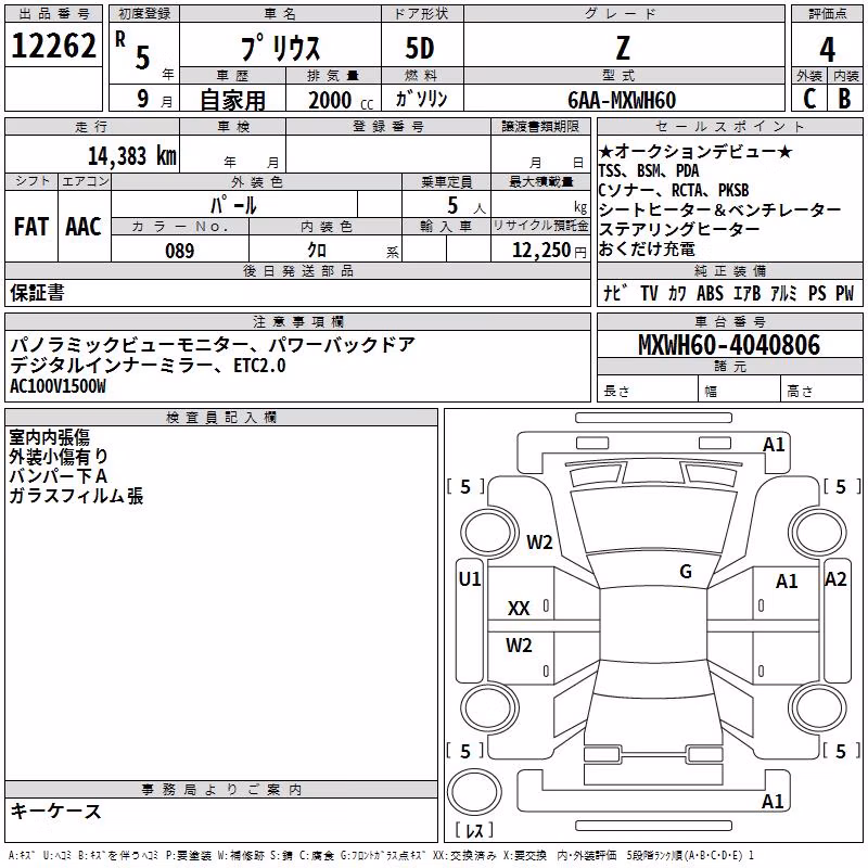 TOYOTA PRIUS