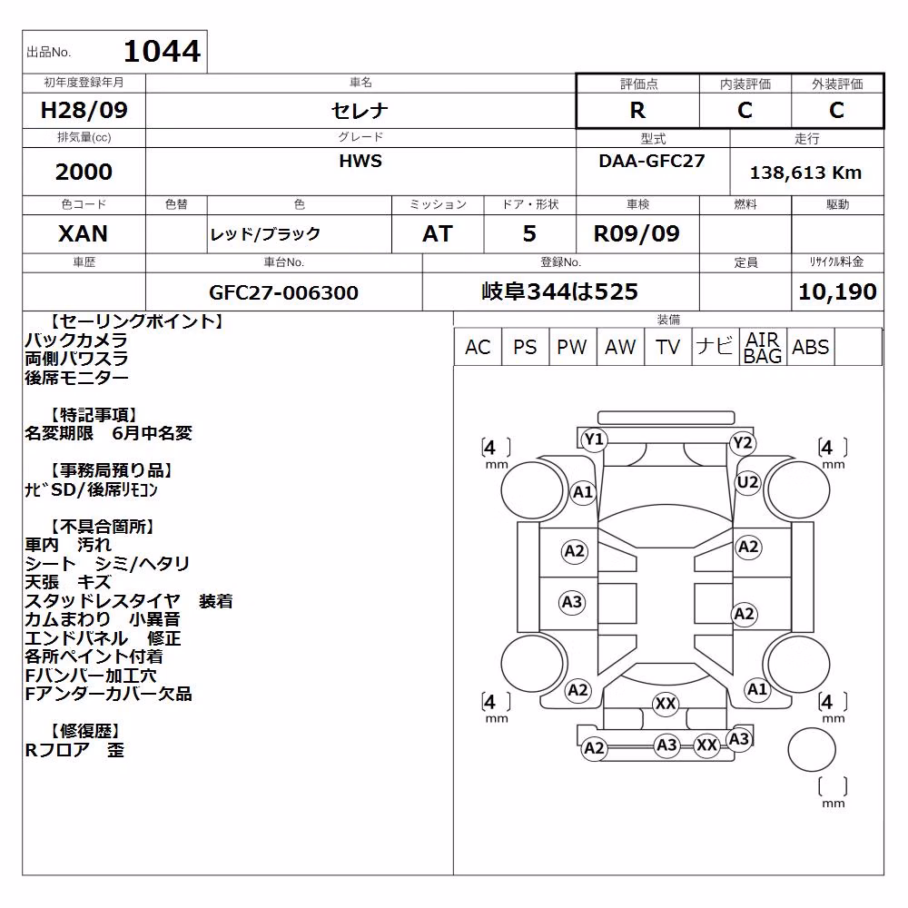 NISSAN SERENA