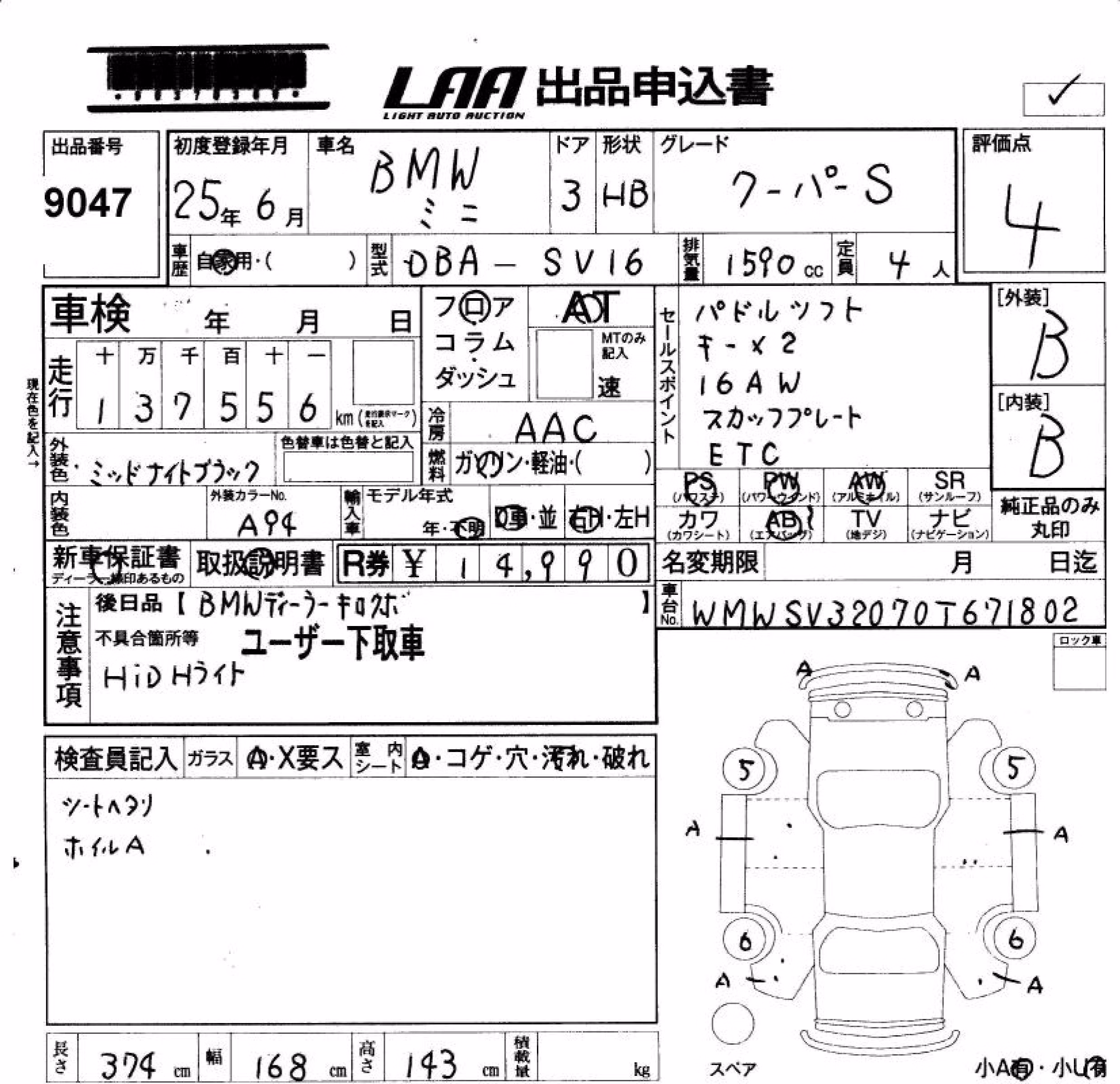 MINI HATCH