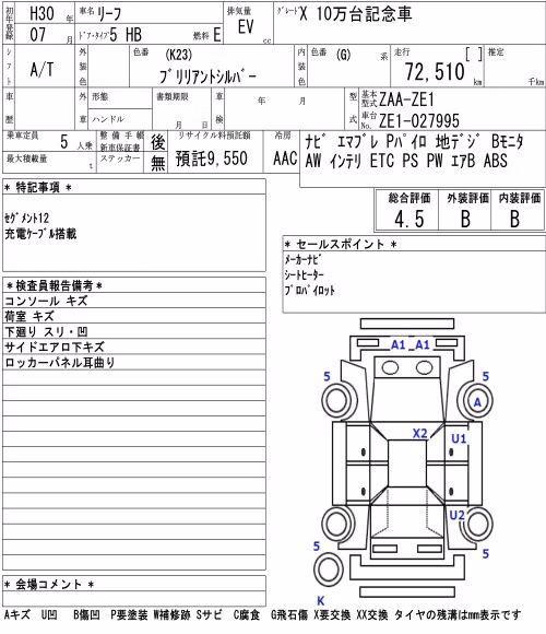 NISSAN LEAF