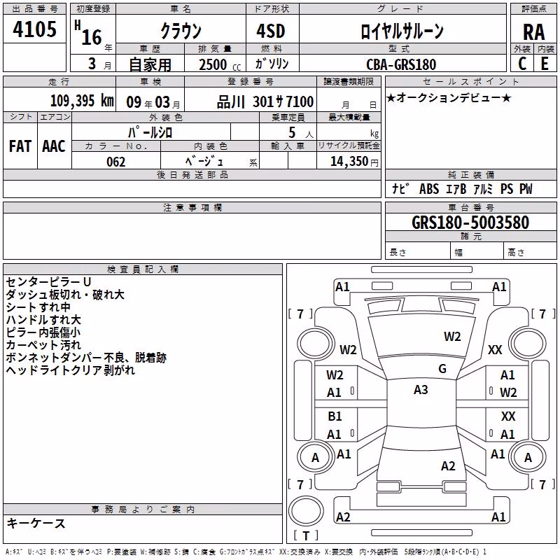 TOYOTA CROWN