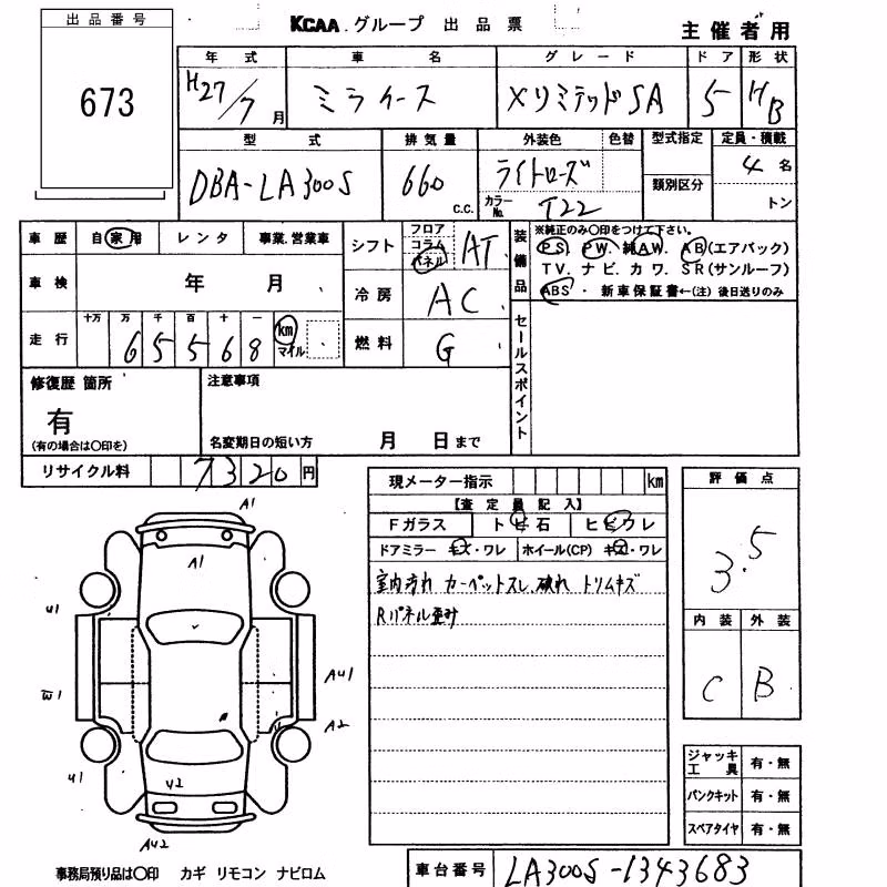 DAIHATSU MIRA E:S