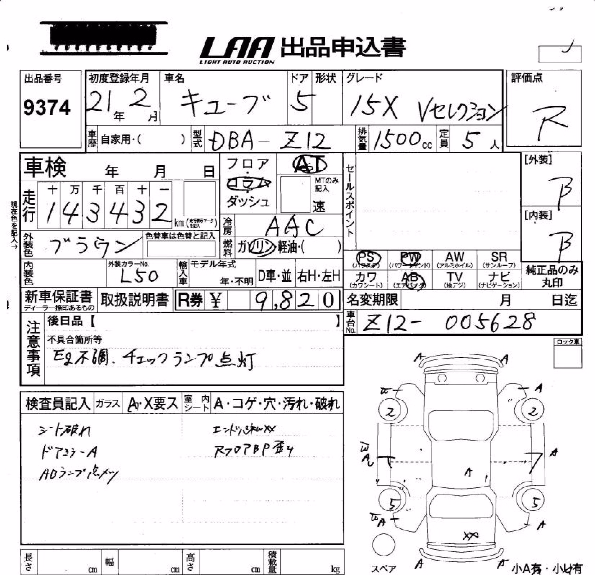 NISSAN CUBE