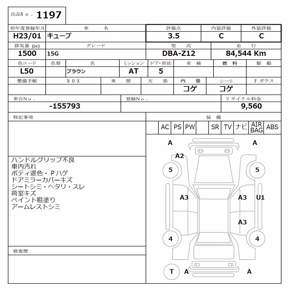 NISSAN CUBE