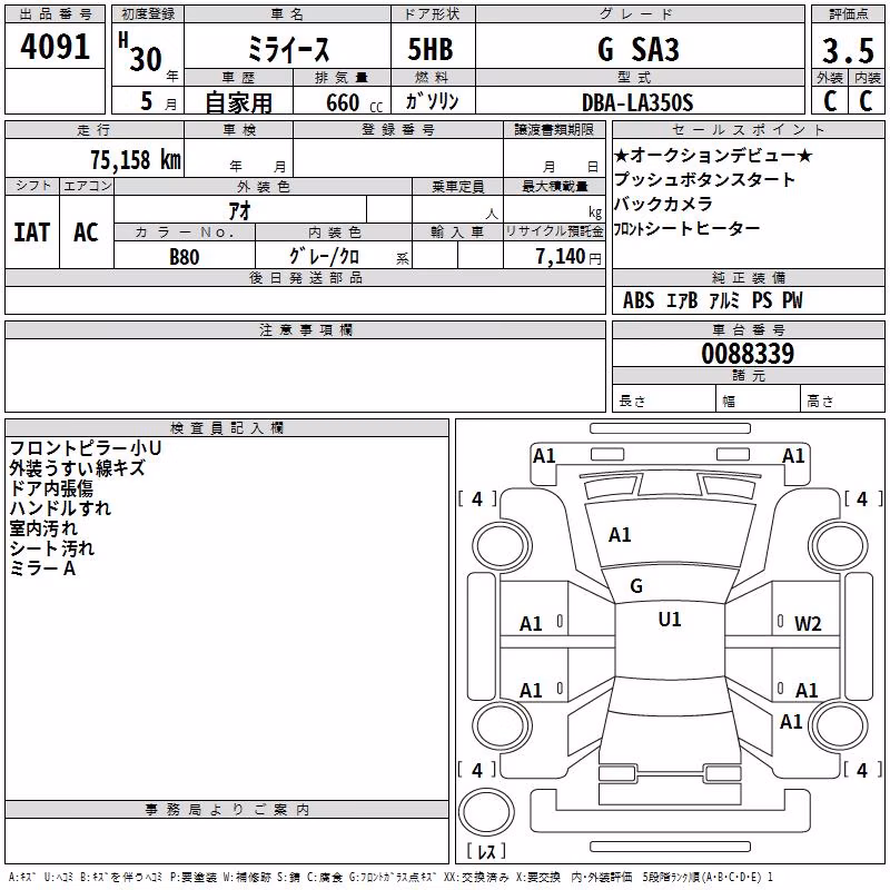 DAIHATSU MIRA E:S