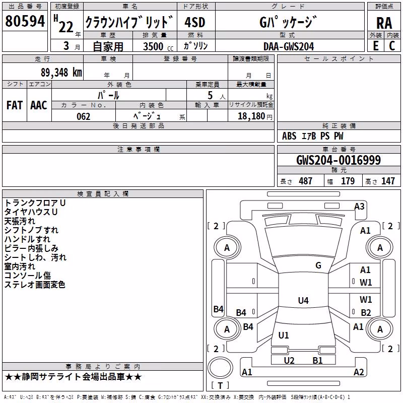 TOYOTA CROWN