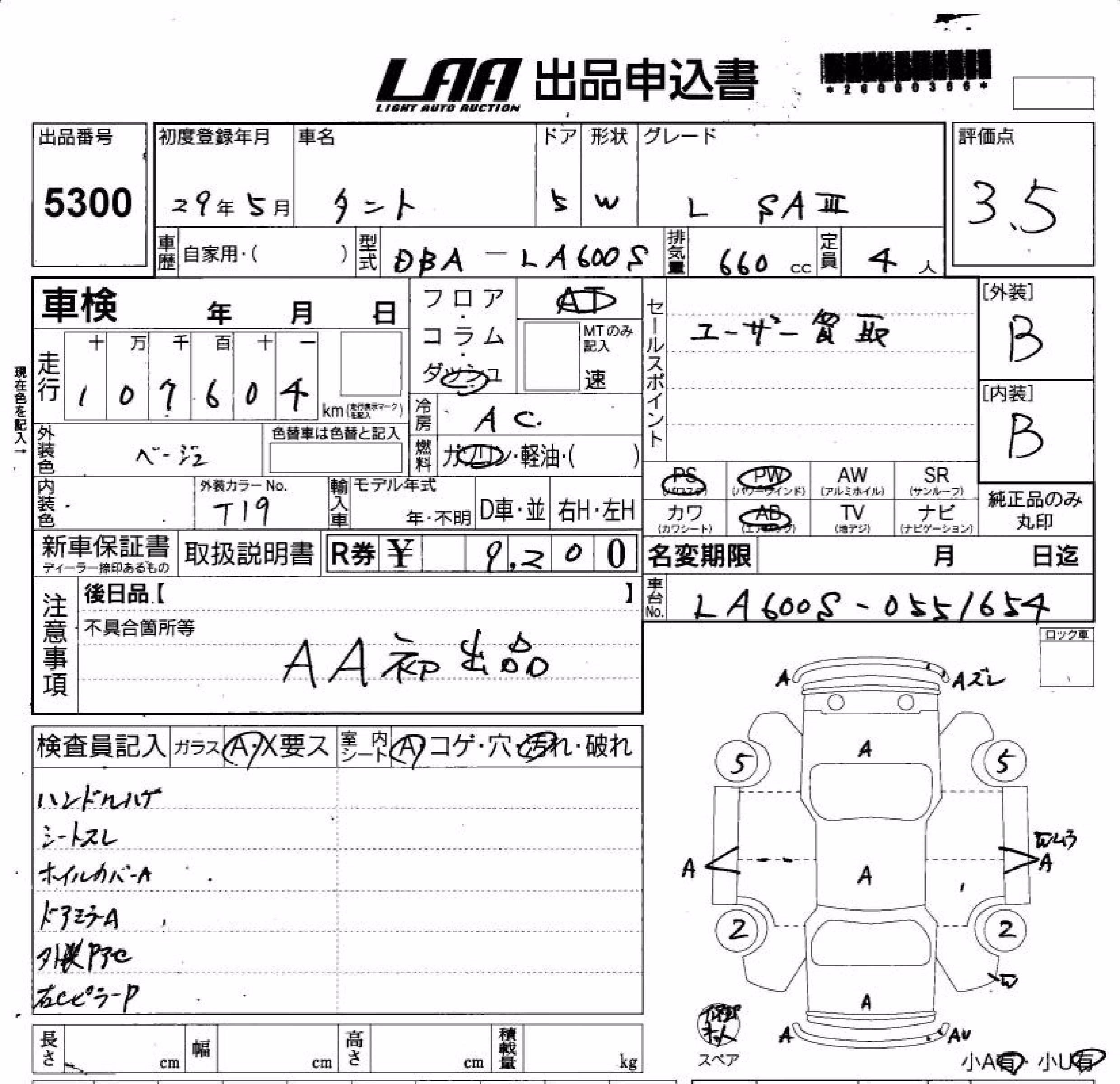 DAIHATSU TANTO