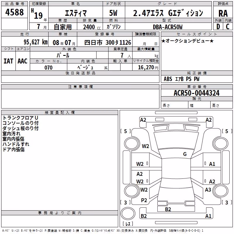 TOYOTA ESTIMA
