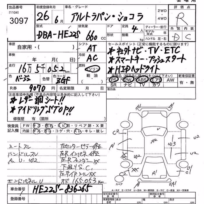 SUZUKI ALTO LAPIN