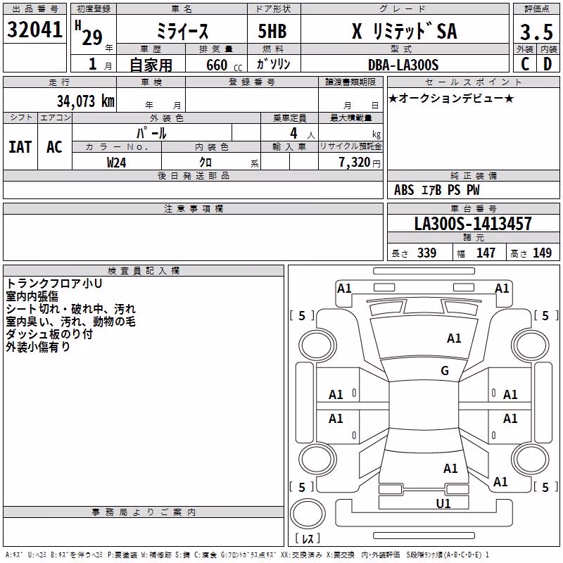 DAIHATSU MIRA E:S