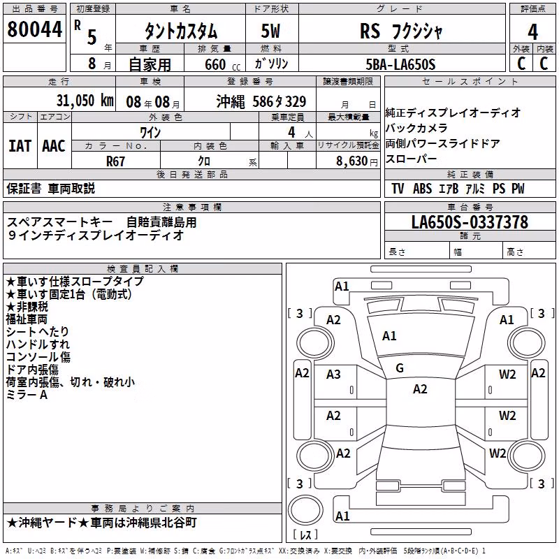 DAIHATSU TANTO