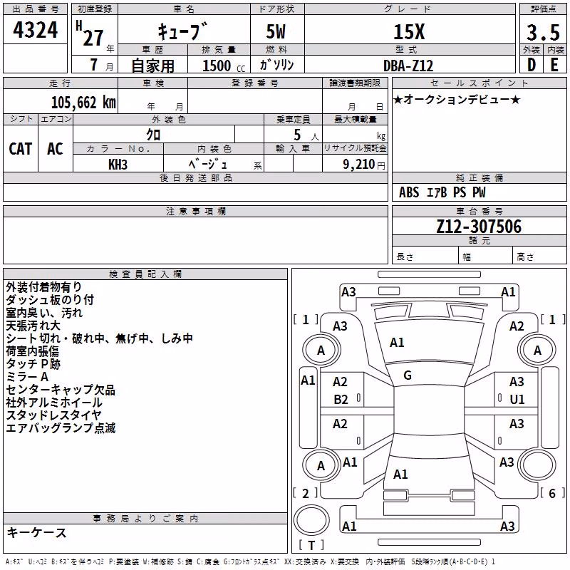 NISSAN CUBE