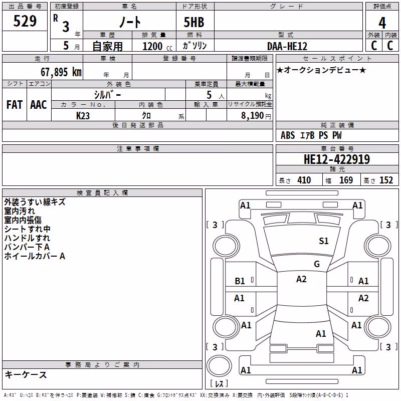 NISSAN NOTE