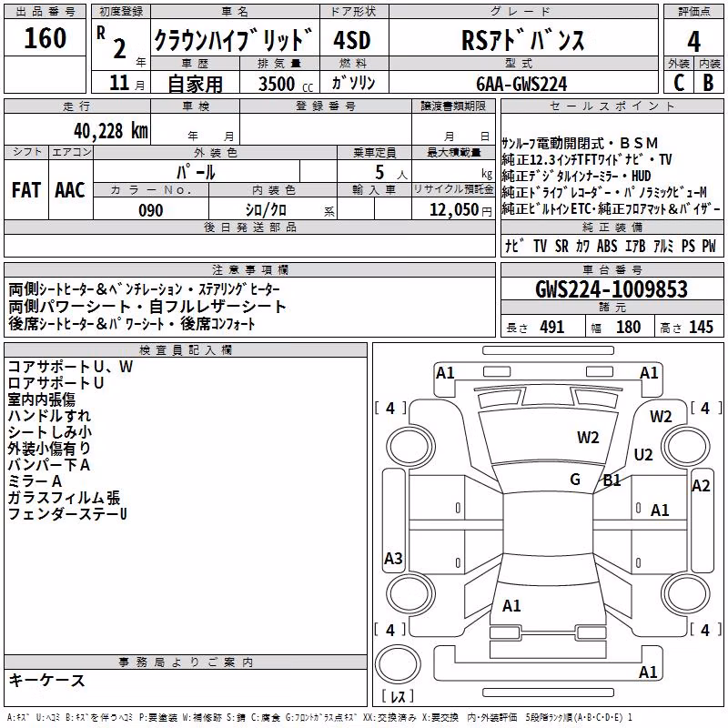 TOYOTA CROWN