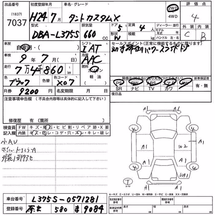 DAIHATSU TANTO