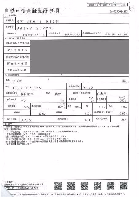 SUZUKI EVERY