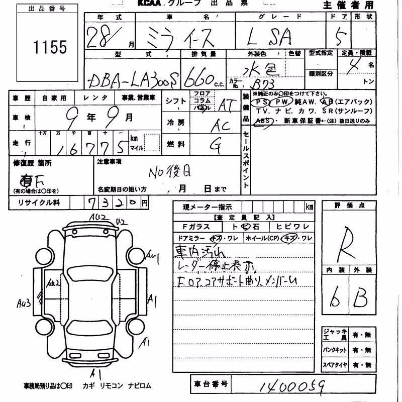 DAIHATSU MIRA E:S