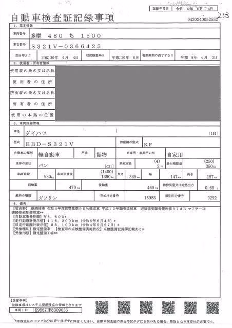 DAIHATSU HIJET