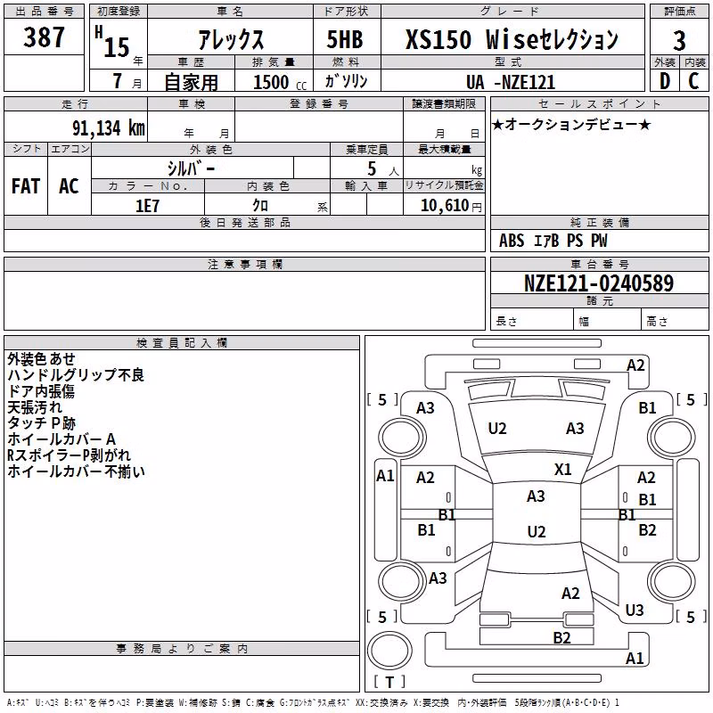 TOYOTA ALLEX