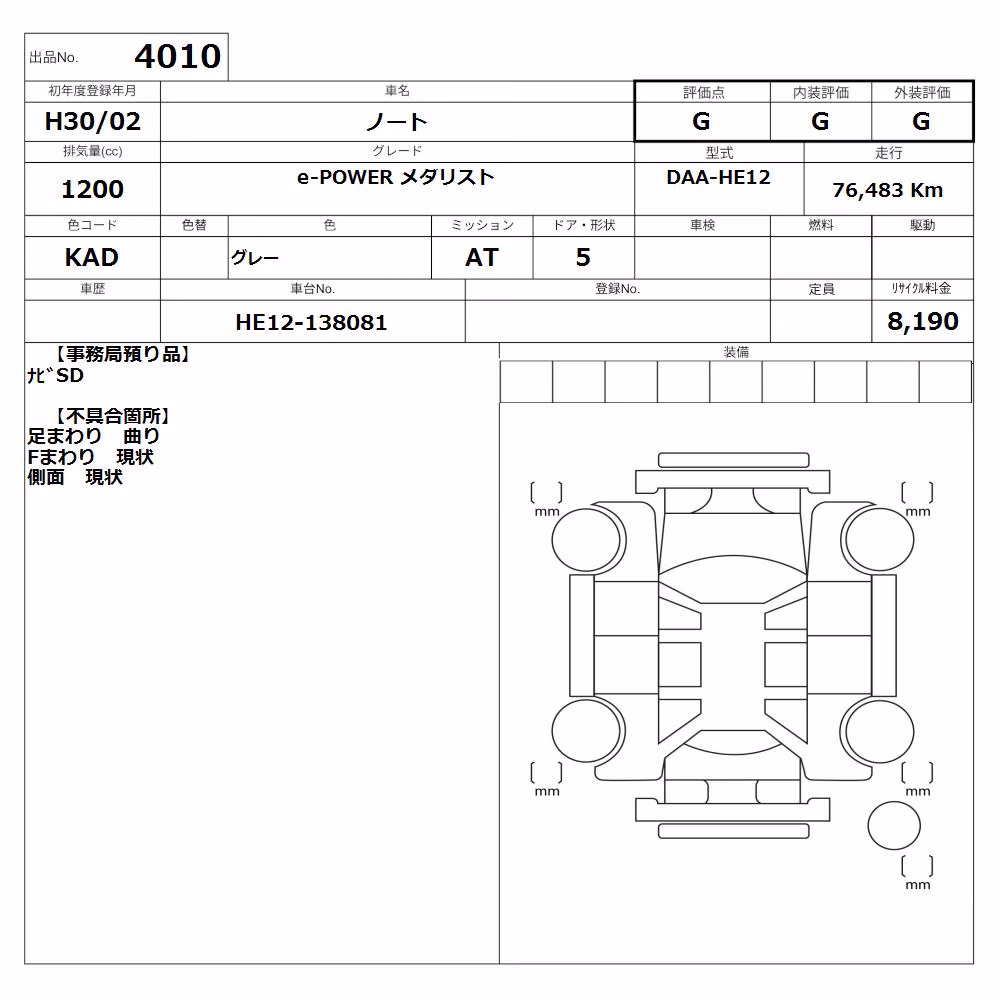 NISSAN NOTE