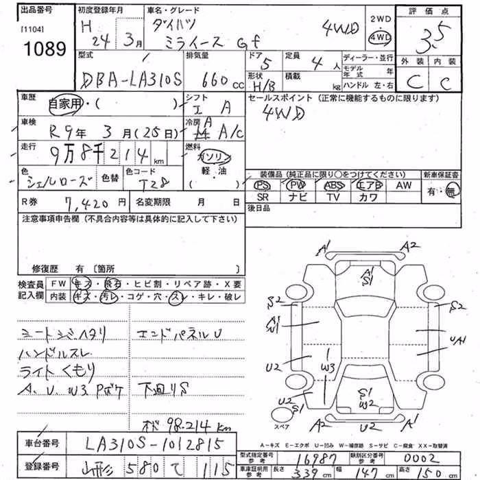 DAIHATSU MIRA E:S