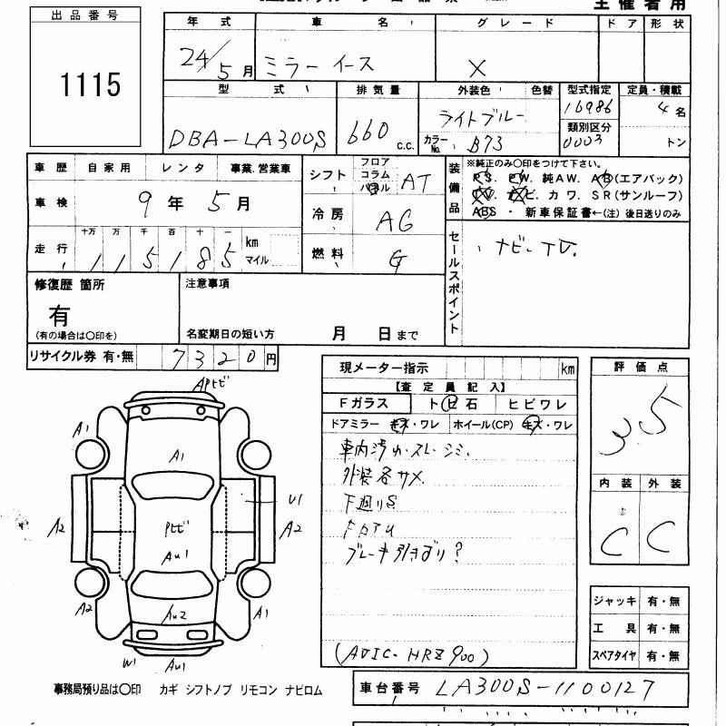 DAIHATSU MIRA E:S