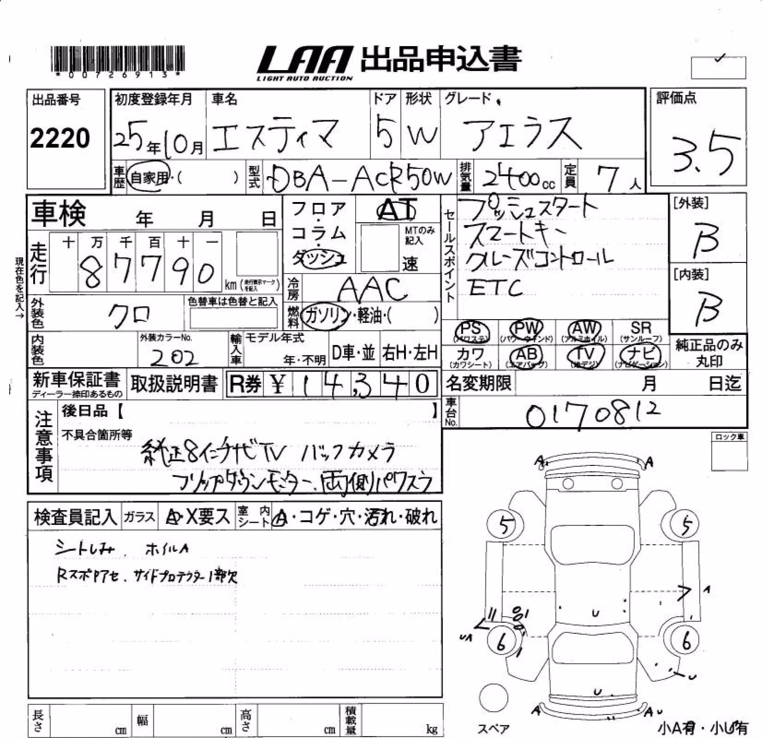 TOYOTA ESTIMA
