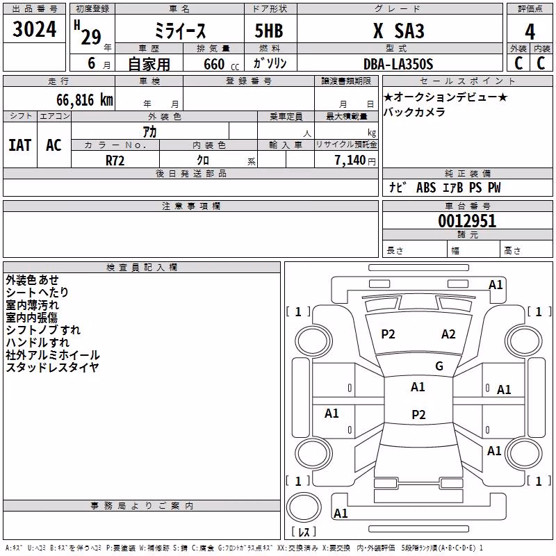 DAIHATSU MIRA E:S