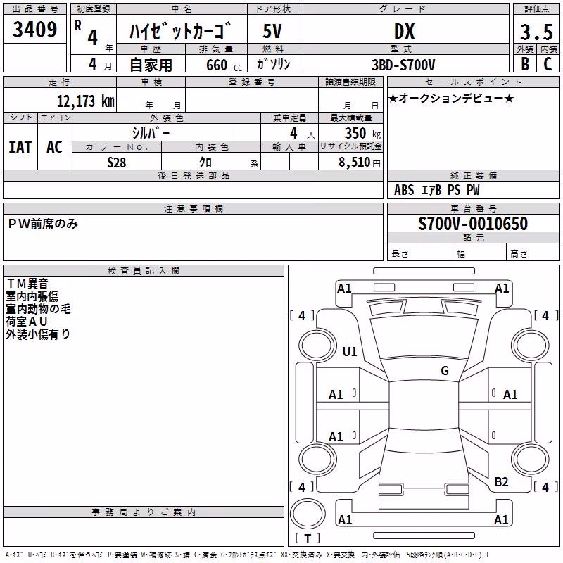 DAIHATSU ATRAI