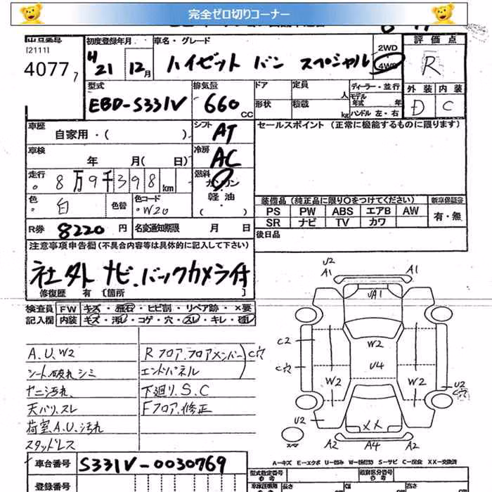 DAIHATSU HIJET
