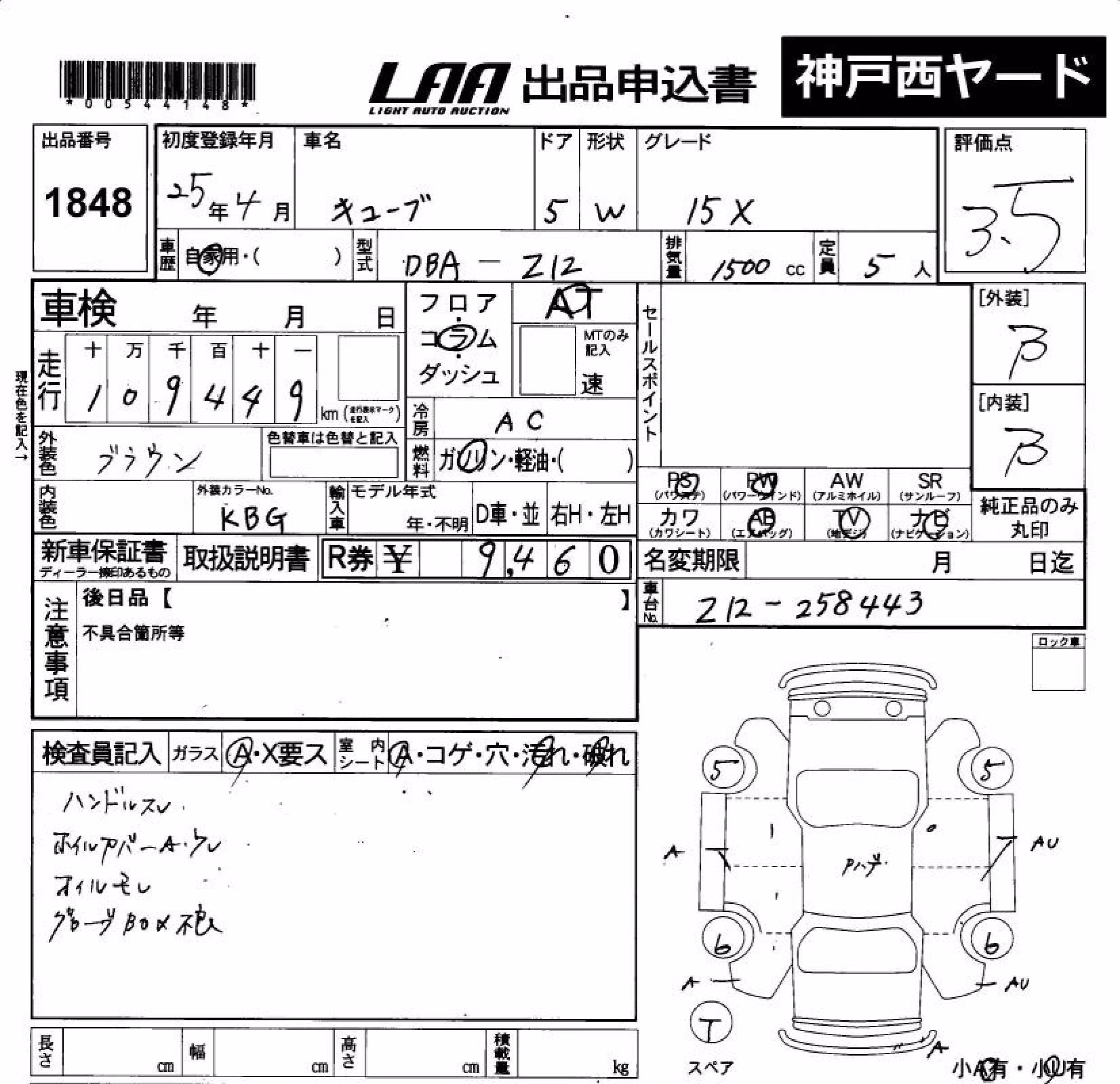 NISSAN CUBE