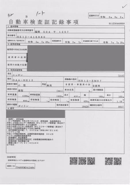 NISSAN NOTE